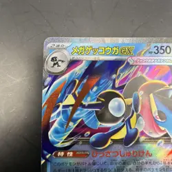 Mega Greninja ex RR 022/083 M4 Ninja Spinner Pokemon Card Japanese - Image 2