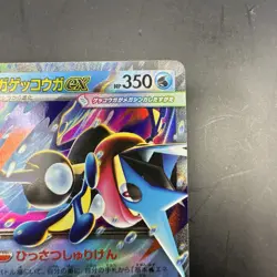 Mega Greninja ex RR 022/083 M4 Ninja Spinner Pokemon Card Japanese - Image 3