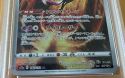 PSA 10 Galarian Articuno 182/172 AR VSTAR Universe S12A Japanese Pokemon Card - Image 3