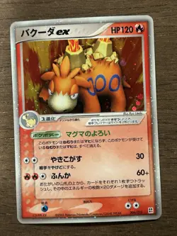 Camerupt ex 006/015 Unlimited Fire Quick Pack Japanese Pokemon Card TCG - Image 1