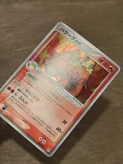 Camerupt ex 006/015 Unlimited Fire Quick Pack Japanese Pokemon Card TCG - Image 2