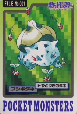 Pokemon Card Bulbasaur 001 Bandai Carddass 1997 Japanese F8393 - Image 1
