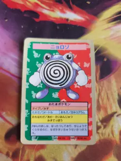 Pokemon Karte Card Poliwhirl Quputzi Topsun Blue Back 1995 No Number Error VG - Image 2