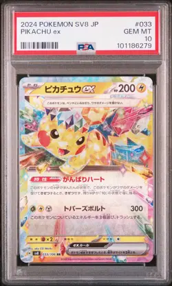 2024 POKEMON JPN SV8-SUPER ELECTRIC BREAKER #033 PIKACHU EX PSA 10 - Image 1