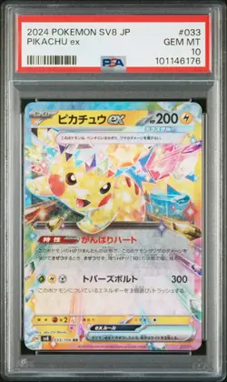 2024 POKEMON JPN SV8-SUPER ELECTRIC BREAKER #033 PIKACHU EX PSA 10 - Image 1