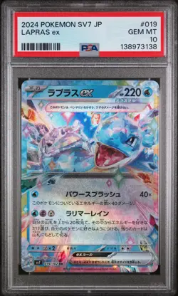 2024 POKEMON JPN SV7-STELLAR MIRACLE #019 LAPRAS EX PSA 10 - Image 1