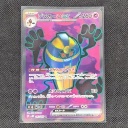 Cofagrigus ex - 082/066 - SR - Ancient Roar - Japanese - Pokemon Card - NM/M - Image 1