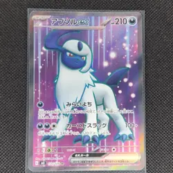 Absol ex - 126/108 - SR - Ruler Of The Black Flame - Japanese - Pokemon - NM/M - Image 1