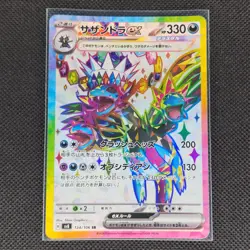 Hydreigon ex - 124/106 - SR - Super Electric Breaker - Japanese - Pokemon - NM/M - Image 1