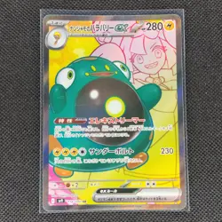 Iono's Bellibolt ex - 114/100 - SR - Battle Partners - Japanese - Pokemon - NM/M - Image 1