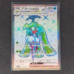Tsareena ex - 080/066 - SR - Ancient Roar - Japanese - Pokemon Card - NM/M - Image 1