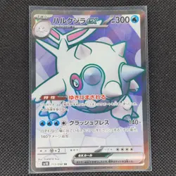 Cetitan ex - 113/098 - SR - Team Rocket - Japanese - Pokemon Card - NM/M - Image 1