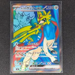 Hop's Zacian ex - 118/100 - SR - Battle Partner - Japanese - Pokemon Card - NM/M - Image 1