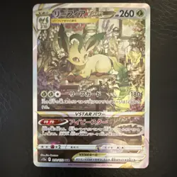 Pokemon Leafeon VSTAR Special Art Rare Holo 210/172 S12a 260 HP Japanese - Image 1