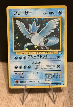 Articuno No.144 - Fossil Japanese Holo Rare Pokemon TCG Nice swirl (US Seller) - Image 1
