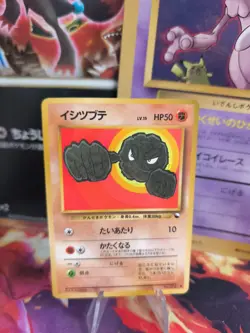 Pokemon Karte Card Vending expansion sheet glossy japanese Geodude NM- Kleinstei - Image 1