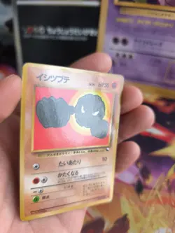 Pokemon Karte Card Vending expansion sheet glossy japanese Geodude NM- Kleinstei - Image 2