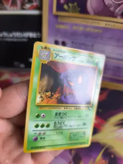 Pokemon Karte Card Vending expansion sheet glossy japanese Arbok Mint - Image 2