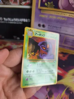 Pokemon Karte Card Vending expansion sheet glossy japanese Arbok Mint - Image 4