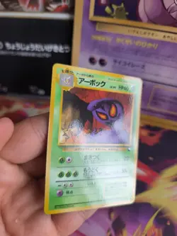 Pokemon Karte Card Vending expansion sheet glossy japanese Arbok Mint - Image 5