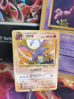 Pokemon Karte Card Vending expansion sheet glossy japanese Aerodactyl NM-MINT - Image 1