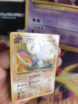 Pokemon Karte Card Vending expansion sheet glossy japanese Aerodactyl NM-MINT - Image 2