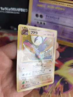 Pokemon Karte Card Vending expansion sheet glossy japanese Aerodactyl NM-MINT - Image 4