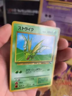 Pokemon Karte Card Vending expansion sheet glossy japanese Scyther Sichlor NM - Image 2