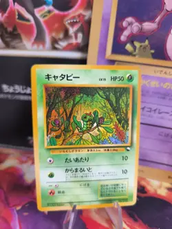 Pokemon Karte Card Vending expansion sheet No Rarity japanese Caterpie Raupy NM+ - Image 1