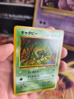 Pokemon Karte Card Vending expansion sheet No Rarity japanese Caterpie Raupy NM+ - Image 2