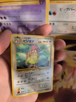Pokemon Karte Card Vending expansion sheet glossy Pidgeotto NM-Mint japanese - Image 2