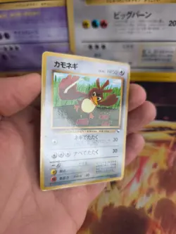 Pokemon Karte Card Porenta Farfetch'd Vending Corocoro Promo Wotc japanese NM - Image 3