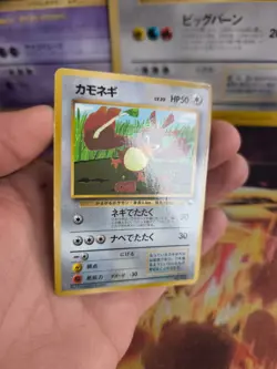 Pokemon Karte Card Porenta Farfetch'd Vending Corocoro Promo Wotc japanese NM - Image 5