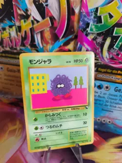 Pokemon Karte Card Vending expansion sheet glossy japanese Tangela Mint - Image 1