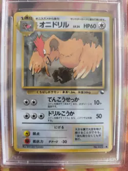 Pokemon Card Japanese Vending expansion sheet 1998 glossy PSA 9 Fearow Ibitak - Image 3