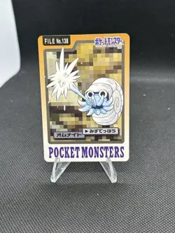 1997 Pocket Monsters Pokemon Carddass #138 Omanyte - Image 1