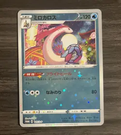 Milotic 145/S-P Pokemon Center Kanazawa Promo - Japanese Pokemon Card MINT 2020 - Image 1