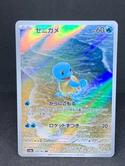 Squirtle sv2a 170/165 AR Scarlet & Violet expansion pack Japanese Pokemon card - Image 1