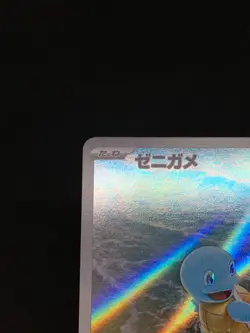 Squirtle sv2a 170/165 AR Scarlet & Violet expansion pack Japanese Pokemon card - Image 2