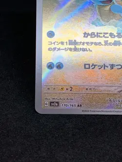 Squirtle sv2a 170/165 AR Scarlet & Violet expansion pack Japanese Pokemon card - Image 3
