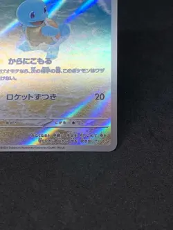 Squirtle sv2a 170/165 AR Scarlet & Violet expansion pack Japanese Pokemon card - Image 4