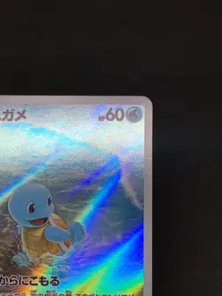 Squirtle sv2a 170/165 AR Scarlet & Violet expansion pack Japanese Pokemon card - Image 5