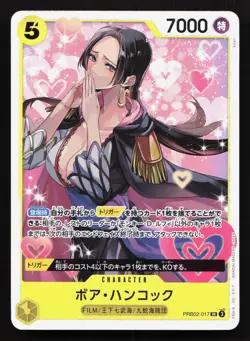 Boa Hancock PRB02-017 Premium Booster -The Best- Vol. 2 NM One Piece Card TCG - Image 1