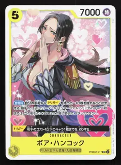 Boa Hancock PRB02-017 Premium Booster -The Best- Vol. 2 NM One Piece Card TCG - Image 1