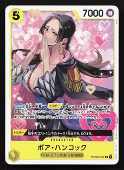 Boa Hancock PRB02-017 Premium Booster -The Best- Vol. 2 NM One Piece Card TCG - Image 1