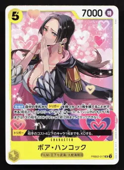 Boa Hancock PRB02-017 Premium Booster -The Best- Vol. 2 NM One Piece Card TCG - Image 1