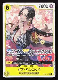 Boa Hancock PRB02-017 Premium Booster -The Best- Vol. 2 NM One Piece Card TCG - Image 1