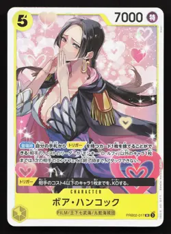 Boa Hancock PRB02-017 Premium Booster -The Best- Vol. 2 NM One Piece Card TCG - Image 1
