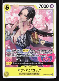 Boa Hancock PRB02-017 Premium Booster -The Best- Vol. 2 NM One Piece Card TCG - Image 1