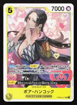 Boa Hancock PRB02-017 Premium Booster -The Best- Vol. 2 NM One Piece Card TCG - Image 1
